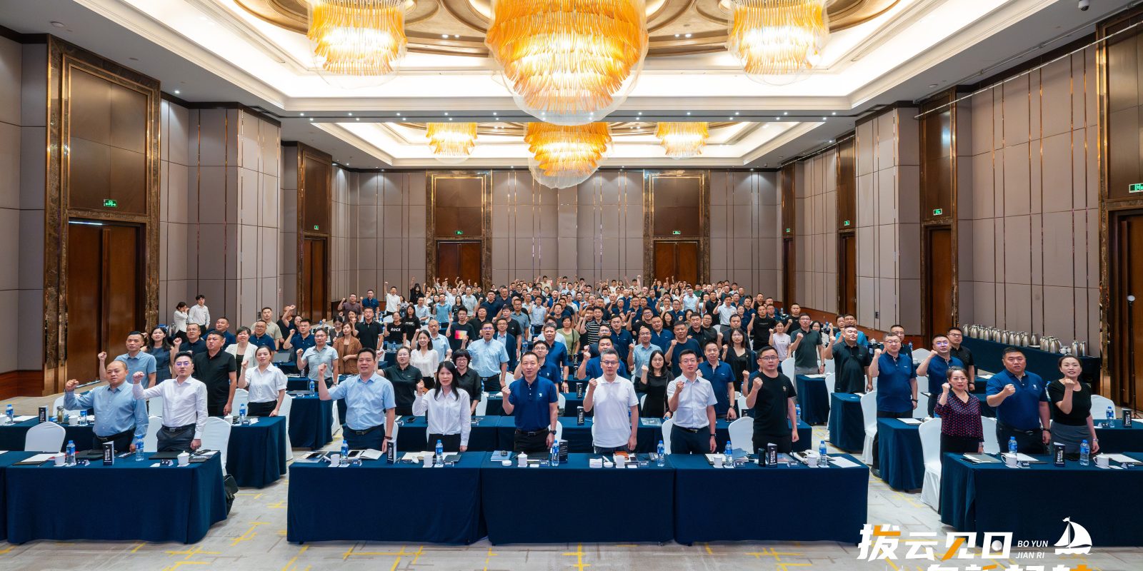 拨云见日 向新起航|BBIN宝盈集团动保2024年中会议圆满收官！